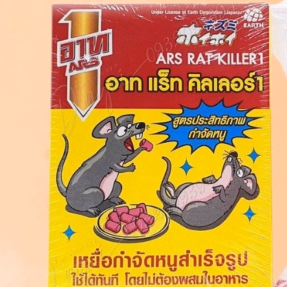 Viên Diệt Chuột Thái Lan Gói 80Gr - Ảnh 3