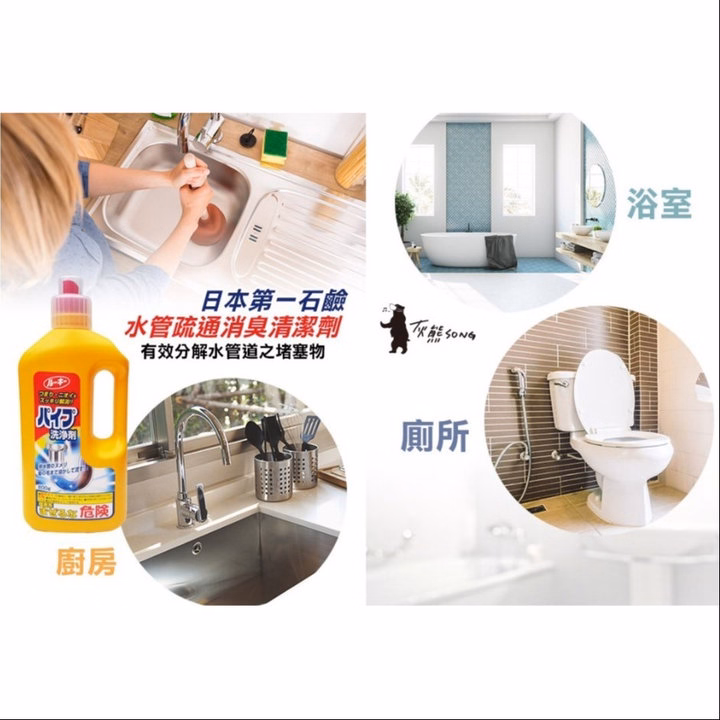 Nước Thông Tắc Cống Đường Ống, Bồn Cầu, Bồn Rửa Bát,.. Nội Địa Nhật Bản 800G Ctb683 - Bechip - Ảnh 4