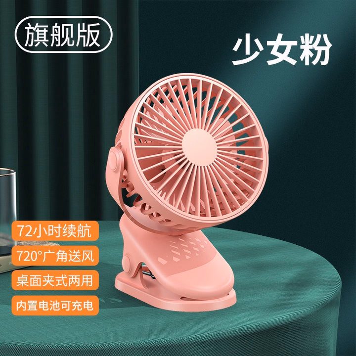 Quạt Mini Kẹp Bàn Xoay 360 Độ 4000Ah 56271 - Lady'S Passion - Ảnh 5