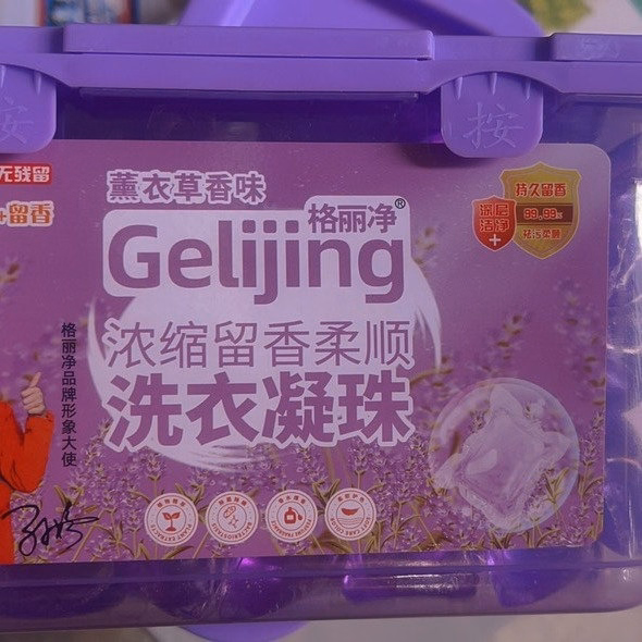 Hộp 100 Viên Nước Giặt Xả Thơm Lâu Gelijing - Su - Ảnh 15