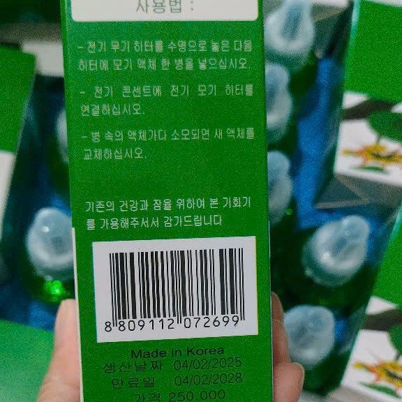 Com Bô 1 Đèn + 2 Tinh Dầu Muỗi Thiên Nhiên Hàn Quốc Đuỗi Muỗi ,Mối,Kiến,Con Mắt Mắt.. - Hàn Quốc - Ảnh 6