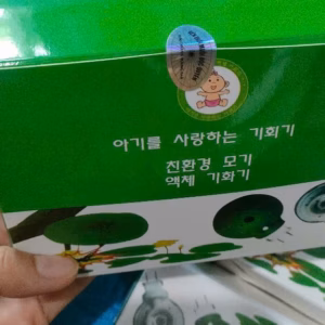 Com Bô 1 Đèn + 2 Tinh Dầu Muỗi Thiên Nhiên Hàn Quốc Đuỗi Muỗi ,Mối,Kiến,Con Mắt Mắt.. - Hàn Quốc