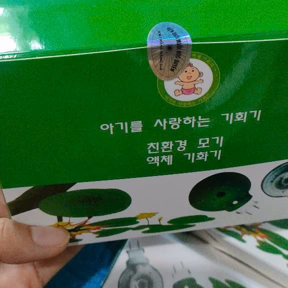 Com Bô 1 Đèn + 2 Tinh Dầu Muỗi Thiên Nhiên Hàn Quốc Đuỗi Muỗi ,Mối,Kiến,Con Mắt Mắt.. - Hàn Quốc