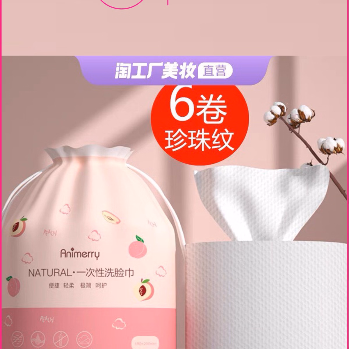 Khăn Giấy Khô Đa Năng - Animerry - Ảnh 3