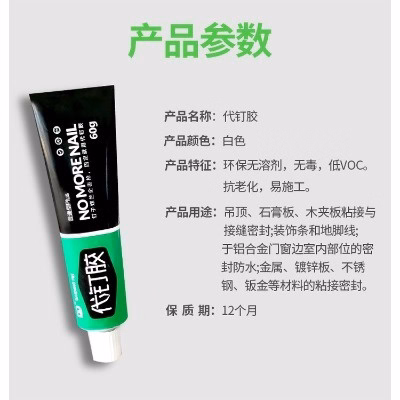 Keo Dán Đa Năng Chống Thấm Nước Nhanh Khô 60G - Su - Ảnh 2